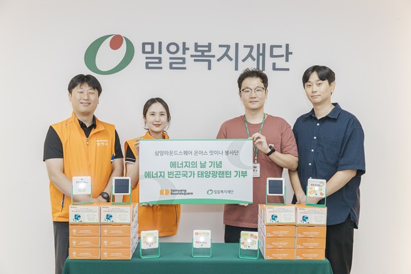 사진:삼양라운드스퀘어