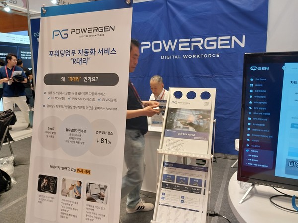 사진은 'AI엑스포 코리아 2024'에 출품한 업체의 부스로서, 본문과 관련은 없음.