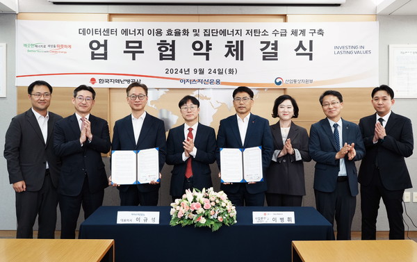 사진:한국지역난방공사