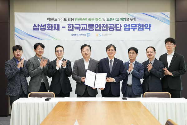 사진:삼성화재-한국교통안전공단