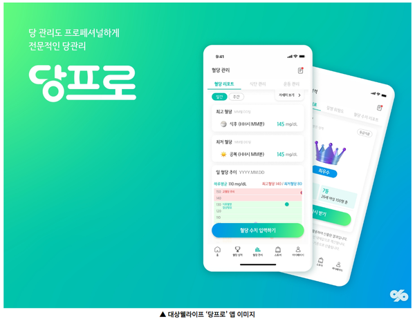 사진:대상웰라이프