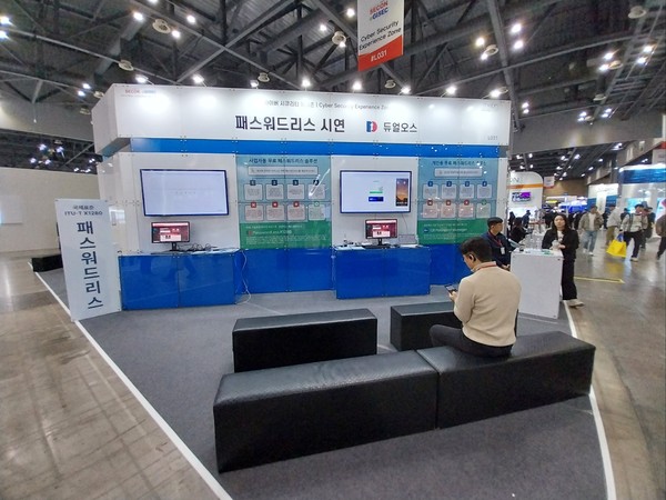 양자 시대 암호 해독에 대비한 기술이 내년에는 더욱 가속화될 전망이다. 사진은 '세계보안엑스포 2024'에 출품한 보안업체 부스로서 본문과는 직접 관련이 없음.