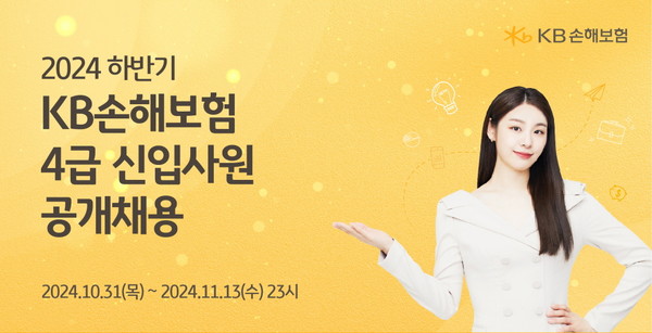 사진:KB손해보험