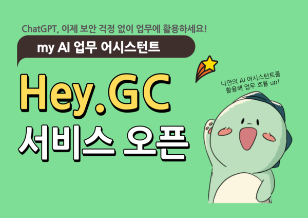 사진:GC