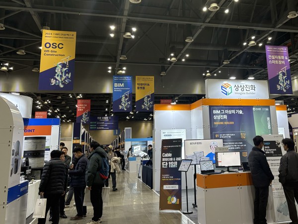 2024 스마트건설 엑스포 전경