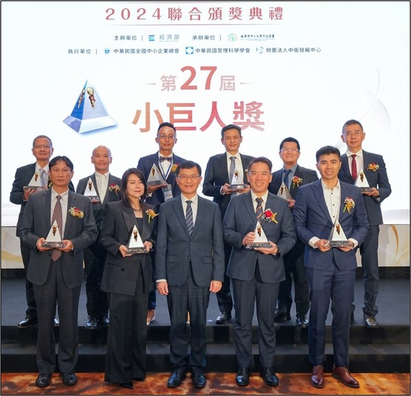 제27회 작은 거인상 수상식 [자료=경제부]