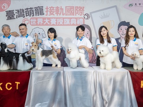 ‘제2회 FCI 애견미용 월드 챔피언십’에 참가하는 대만 대표단 [사진: 대만 농업부]