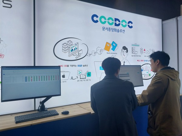 '국제보안엑스포 2024'에서 정보 유출 등을 방지하기 위한 문서중앙화솔루션을 선보인 업체의 부스로서, 본문과는 직접 관련이 없음. (사진=애플경제)