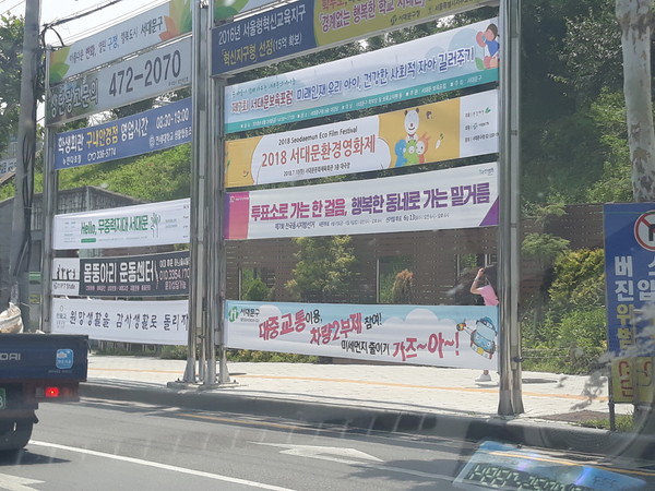 지자체가 공식적으로 설치한 현수막 게시대로서, 본문과는 무관함. (사진=애플경제)