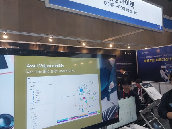 '국제보안엑스포'ㅇ[ 출품한 업체의 부스로서 본문과는 전혀 무관함. (사진=애플경제)