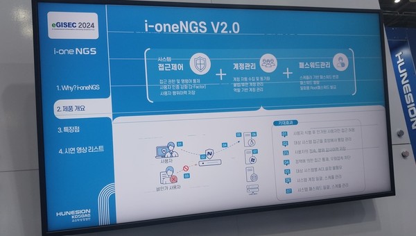 '국제보안엑스포'에 출시된 접근제어 등의 보안 시스템으로 본문과는 직접 관련없음. (사진=애플경제)