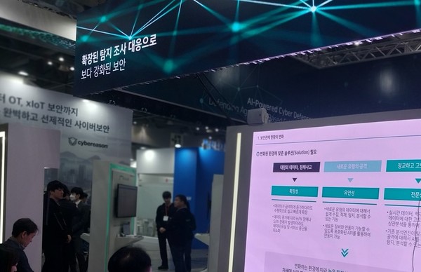 '국제보안엑스포'에 출품한 업체 부스로서 본문과는 직접 관련이 없음. (사진=애플경제)