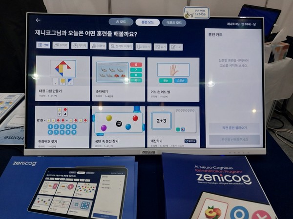 '월드IT쇼 2024'에 참가한 업체의 부스로서 본문 기사와 직접 관련은 없음. (사진=애플경제)