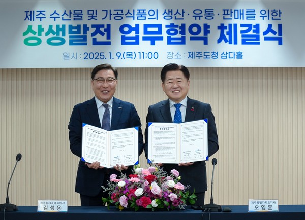 9일 제주도청에서 김성용 동원F&B 대표이사(왼쪽)와 오영훈 제주도지사(오른쪽)가 제주 수산물 경쟁력 강화를 위한 업무 협약을 체결하고 기념 촬영을 하고 있다.(사진:동원F&B)