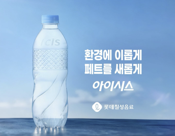 (사진:롯데칠성음료)