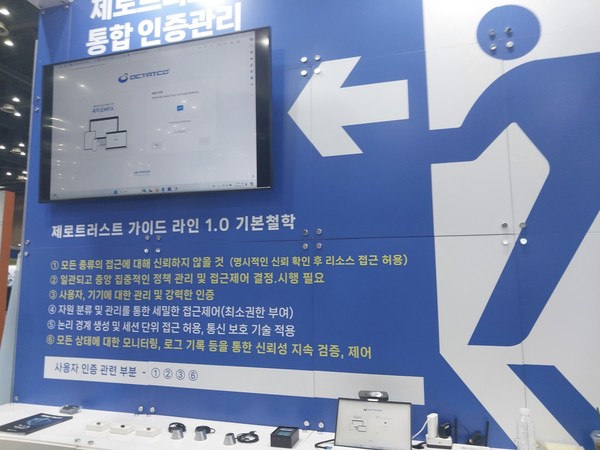 '국제보안엑스포 2024에 참가한 업체의 부스로서 본문과는 직접 관련없음. (사진=애플경제)