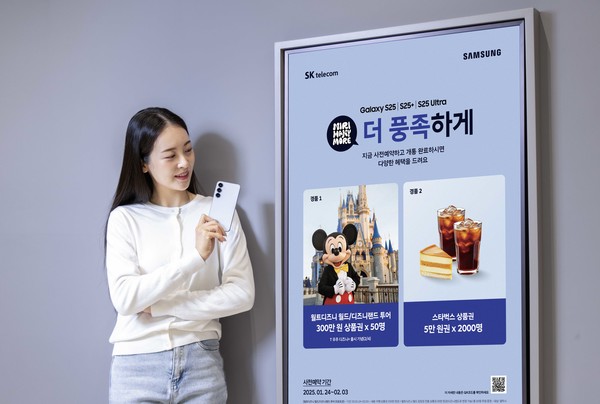 SKT 홍보모델이 SKT 공식인증대리점에서 갤럭시 S25 시리즈와 예약 혜택을 소개하고 있다.(SK텔레콤)