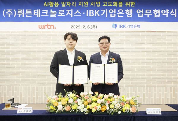 지난 6일 서울 을지로 IBK파이낸스타워에서 열린 업무협약식에서 이건홍 IBK기업은행 기업고객그룹 부행장(오른쪽)과 이세영 뤼튼테크놀로지스 대표이사(왼쪽)가 기념촬영을 하고 있다.(사진:IBK기업은행)