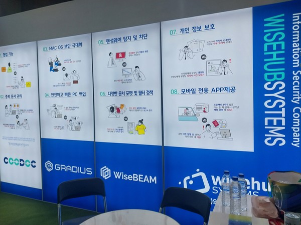 '국제보안엑스포 2024'에 출품한 업체의 부스이며, 본문과는 직접 관련이 없음. (사진=애플경제)