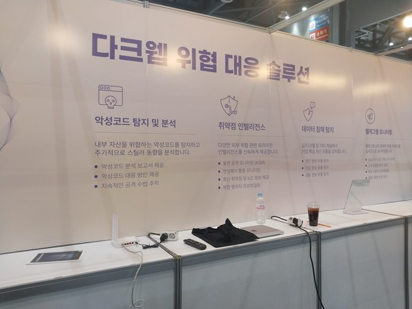 '국제보안엑스포 2024'에 출품한 보안업체의 안내 부스로서 본문과는 직접 관련이 없음. (사진=애플경제)