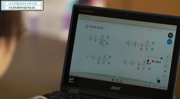 AI 디지털교과서를 활용한 수업 시연.(사진:교육부 유튜브)