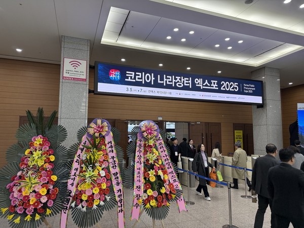 3월 5일부터 7일까지 3일간 경기 일산 킨텍스에서 ‘2025 코리아 나라장터 엑스포’가 개최되었다.(사진:김예지 기자)