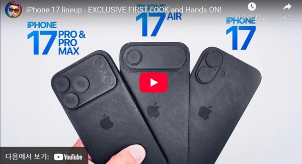 유튜브 계정 'iDeviceHelp' 영상. (출처=유튜브  iDeviceHelp)