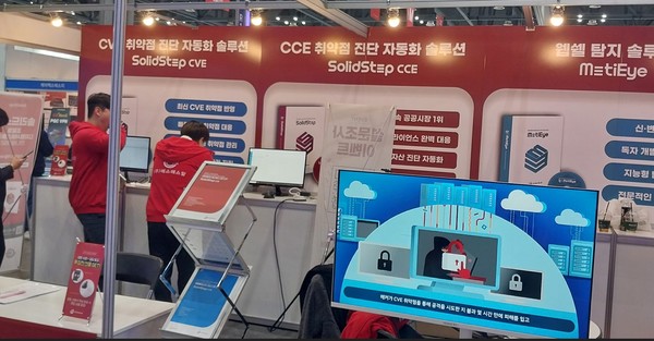 (주)에스에스알의 '솔리드스톱' 솔루션 안내 부스. (사진=애플경제)