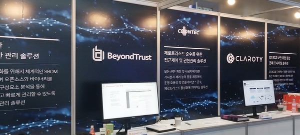 (주)비욘드트러스트사의 사용자 경험 플랫폼 안내 부스. (사진=애플경제)