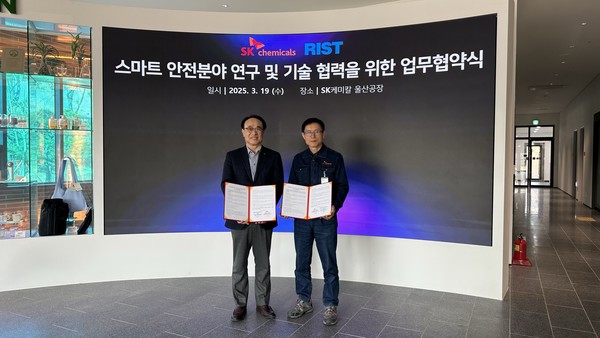 SK케미칼이 지난달 19일 울산공장에서 SK케미칼 유호섭 생산인프라본부장(오른쪽), 유병옥 포항산업과학연구원장(왼쪽)이 포항산업산업과학연구원과 스마트 안전 기술 교류를 위한 MOU를 체결했다.(사진:SK케미칼)