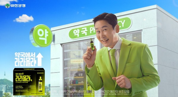 (사진:유한양행)