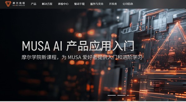'쿠다'에 도전한 'MUSA SDK'를 개발, 업그레이드한 중국 '무어 스레즈'사의 웹사이트. (출처=무어 스레즈)