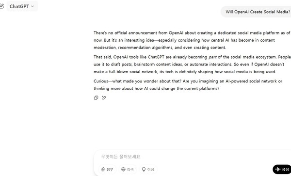 챗GPT의 '오픈AI 소셜미디어'에 관한 프롬프트와 답변 화면.