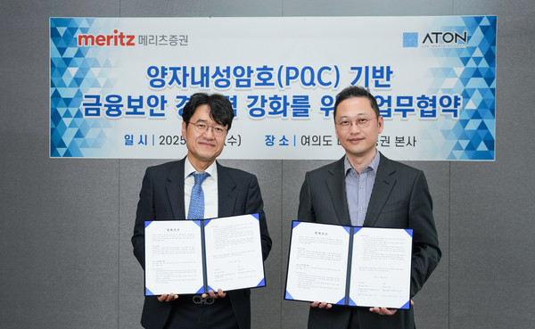 우길수 아톤 대표이사(왼쪽)와 이경수 메리츠증권 리테일부문장 전무(오른쪽)가 16일 메리츠증권 본사에서 열린 업무협약식에서 기념사진을 촬영하고있다.(사진:메리츠증권)