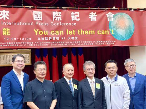 대만공익광고협회 우진셩(吳進生) 회장(오른쪽에서 세 번째), 타이베이미디어대행사협회 루런루이(盧人瑞) 회장(왼쪽에서 첫 번째), 가오웨이방(高為邦) 박사(왼쪽에서 세 번째) 등이 사기 범죄 근절 방안 기자회견에 참석했다. [사진: Adela Lin]