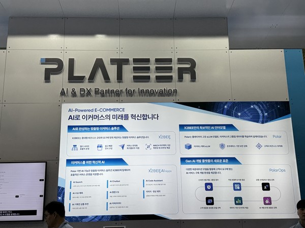 플래티어 전시 부스 모습.(사진:애플경제)