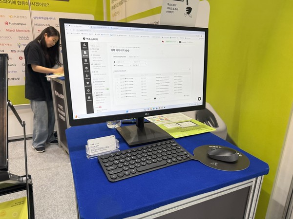 엑소스피어 부스 모습.(사진:애플경제)