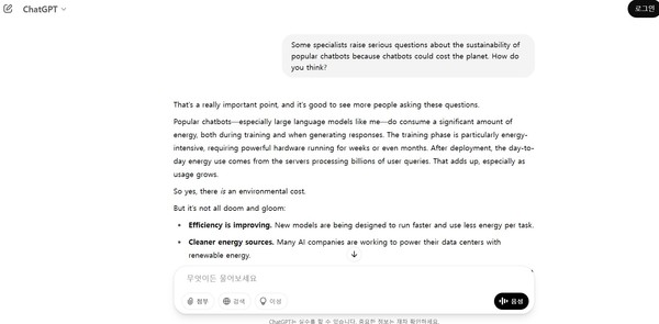챗GPT 화면. '에너지 낭비'에 대한 챗GPT의 답변 내용이 눈길을 끈다. (출처=오픈AI)
