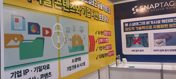 '2025 국제보안엑스포' 참가업체 부스이며, 본문 기사와는 직접 관련 없음. (사진=애플경제)