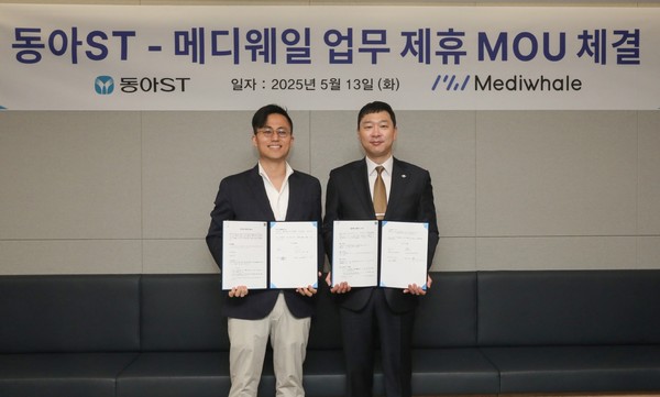 동아ST-메디웨일 디지털 헬스케어 사업 업무협약 체결식에서 동아에스티 정재훈 사장(오른쪽)과 메디웨일 최태근 대표이사가 기념 사진을 촬영하고 있다.(사진:동아ST)