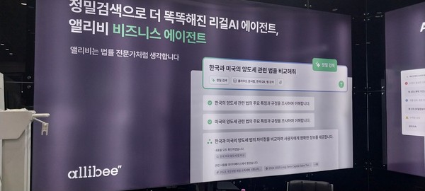 '2025 국제인공지능대전' 참가업체 부스로 본문과는 직접 관련이 없음. (사진=애플경제)