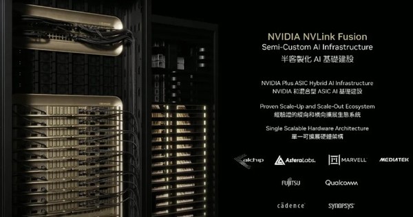 NV링크 퓨전 이미지. (출처=엔비디이)