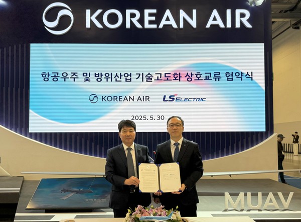 사진:대한항공과-LS일렉트릭