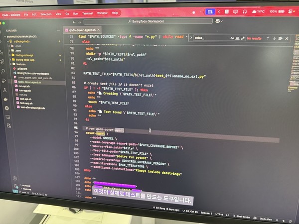 '2025 국제인공지능대전'에 참가한 한 업체의 개발 코딩 이미지로 본문과 직접 관련은 없음.(사진:애플경제)