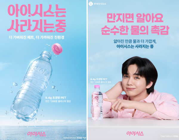 사진:롯데칠성음료