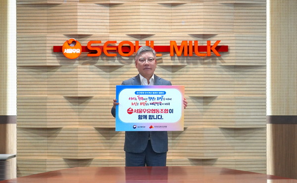 최경천 서울우유협동조합 상임이사