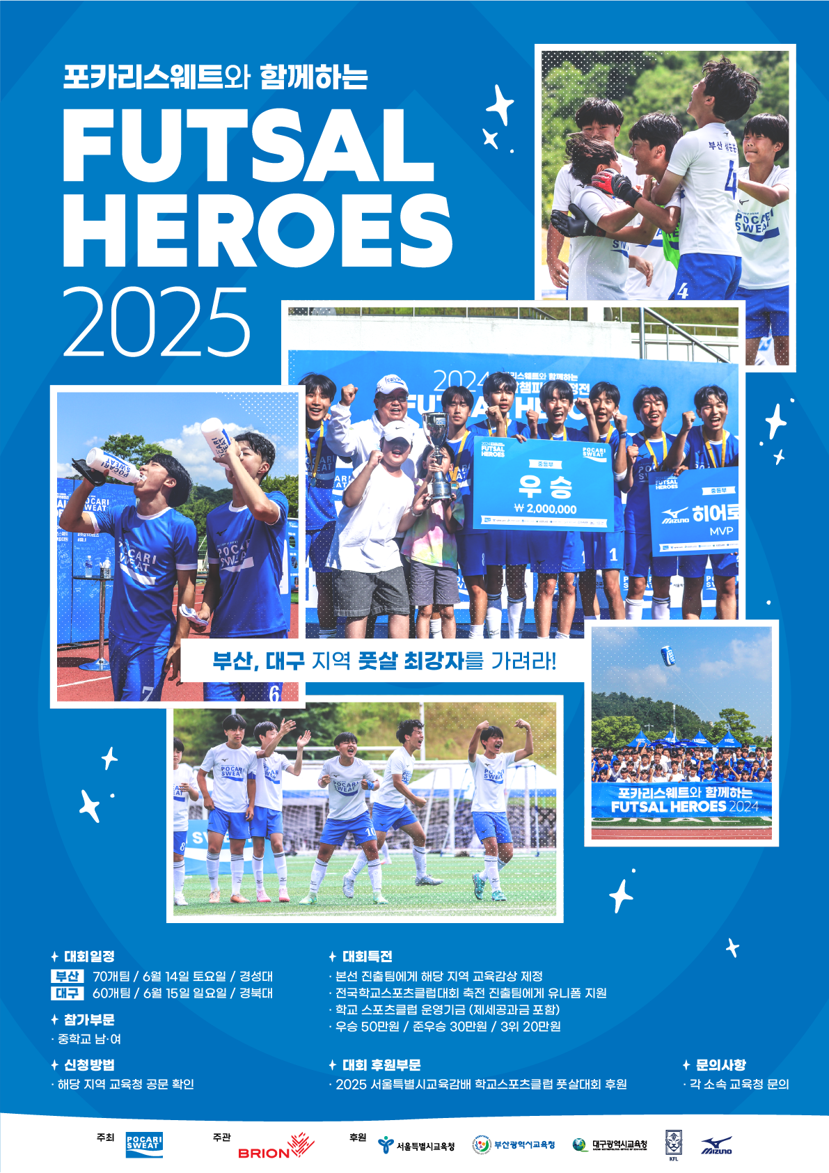 사진:동아오츠카