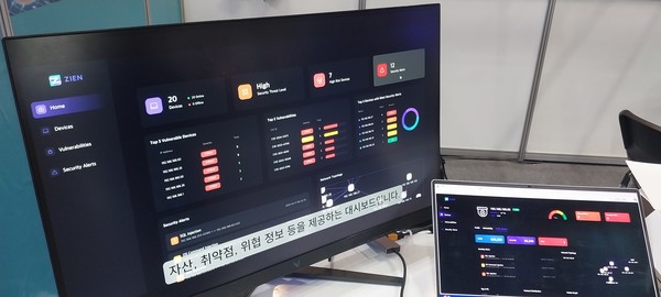 '2025세계보안엑스포'에 출품한 업체로서 본문과 직접 관련은 없음. (사진=애플경제)