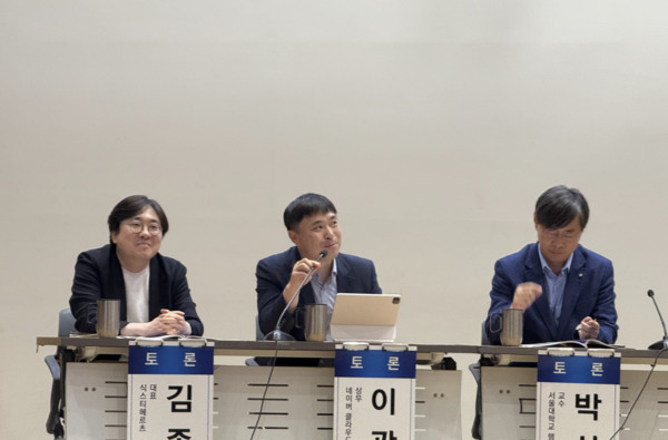 18일 국회에서 'AI 혁신성장을 위한 에너지정책방향 토론회'가 진행되었다. 네이버클라우드 이광용 DX부문 상무(가운데).(사진:애플경제)