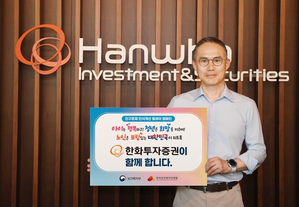 한두희 한화투자증권 대표이사